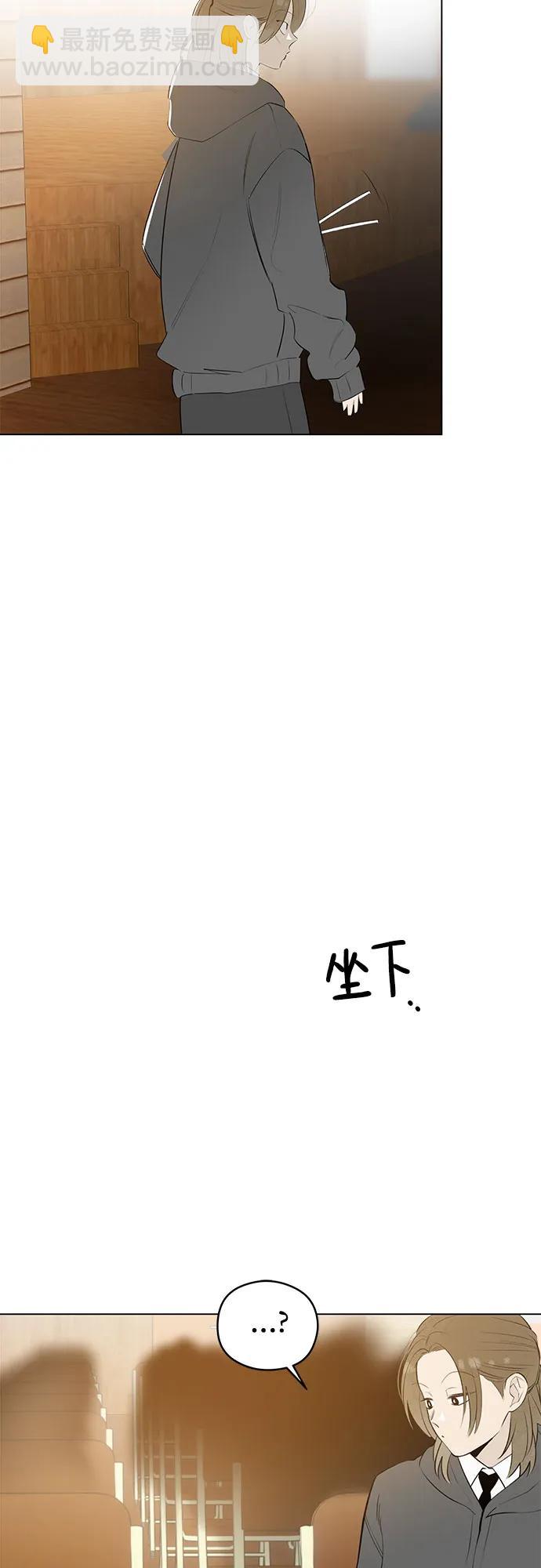 戀愛是番茄味 - 第47話 單向通行(4)(1/2) - 7