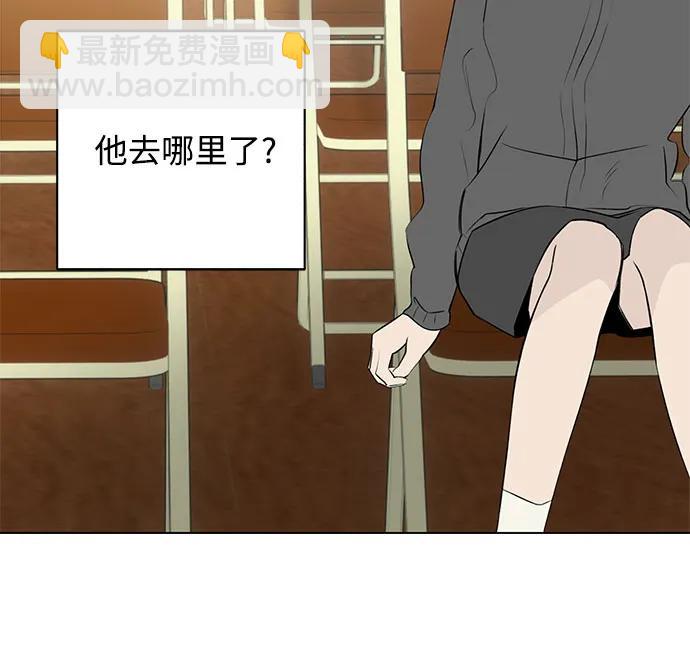 戀愛是番茄味 - 第47話 單向通行(4)(1/2) - 8