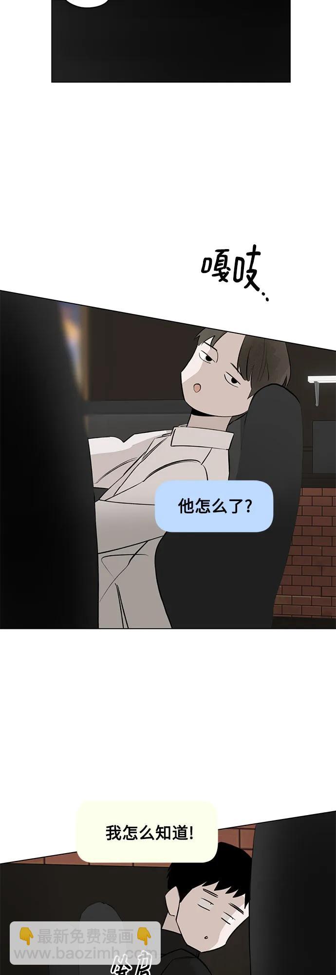 戀愛是番茄味 - 第47話 單向通行(4)(1/2) - 5