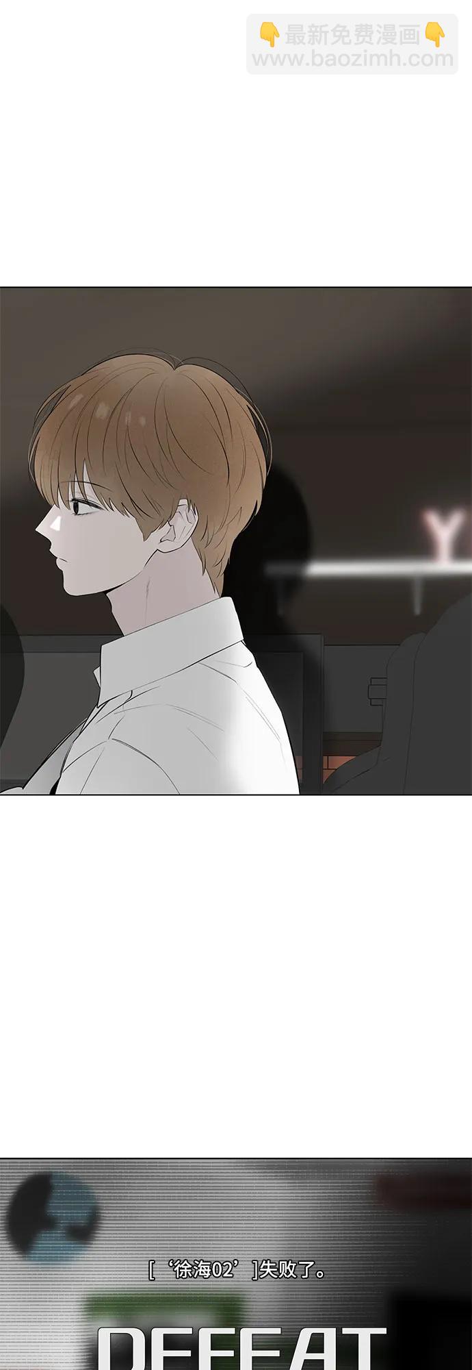 戀愛是番茄味 - 第47話 單向通行(4)(1/2) - 1