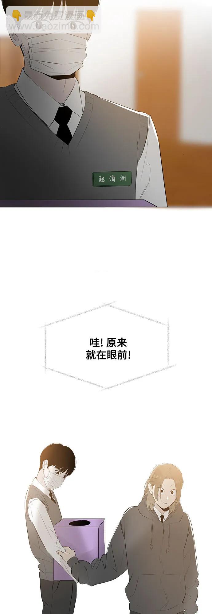 戀愛是番茄味 - 第47話 單向通行(4)(1/2) - 3
