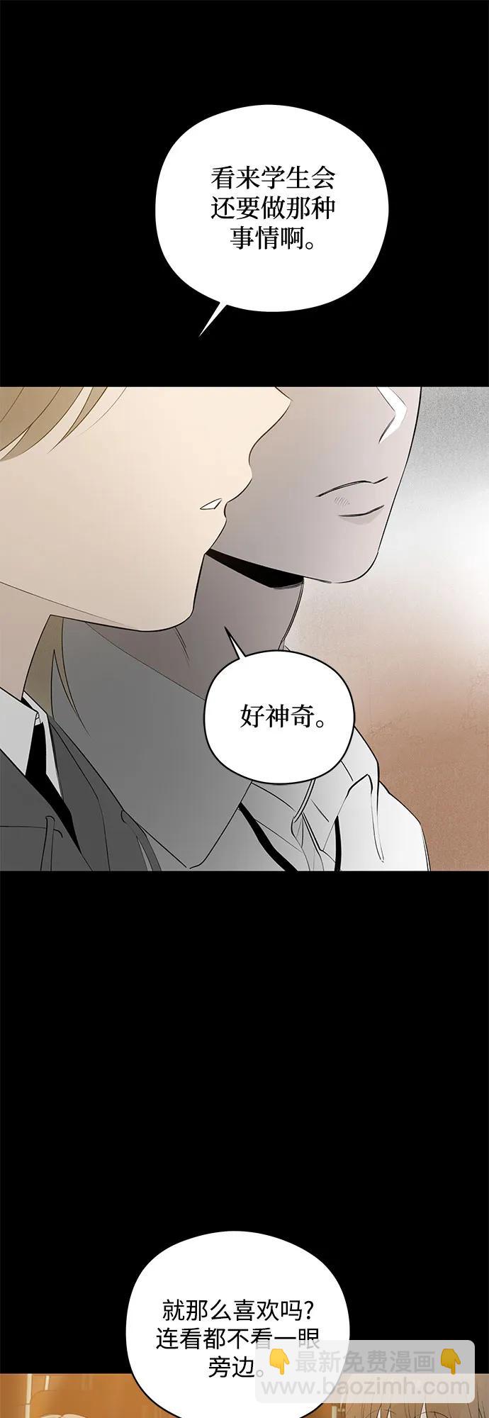 戀愛是番茄味 - 第47話 單向通行(4)(1/2) - 6