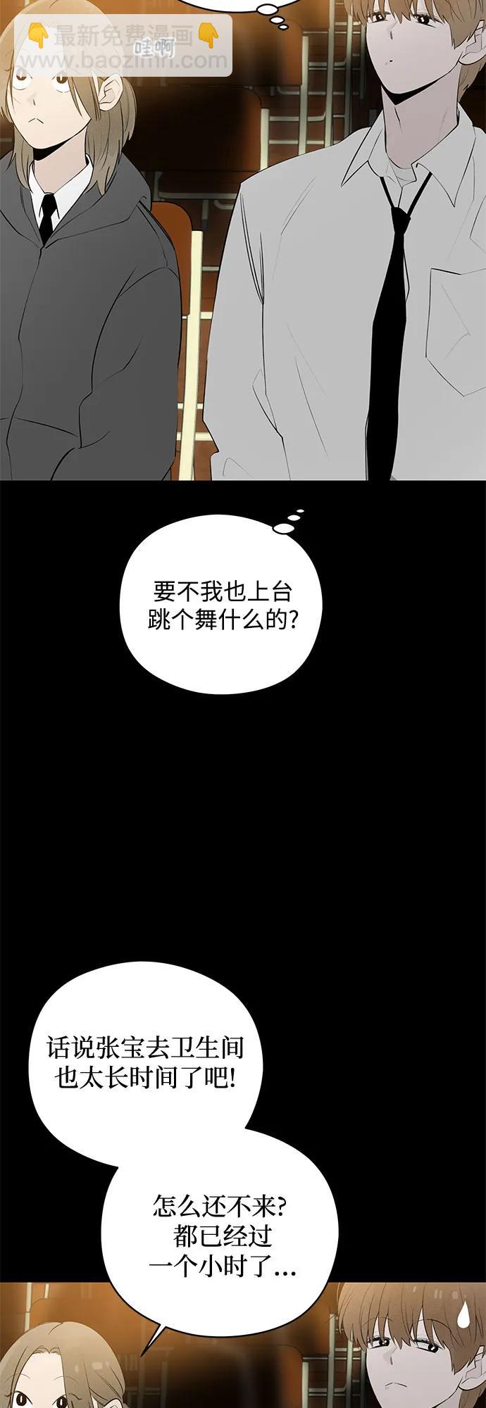戀愛是番茄味 - 第47話 單向通行(4)(1/2) - 7