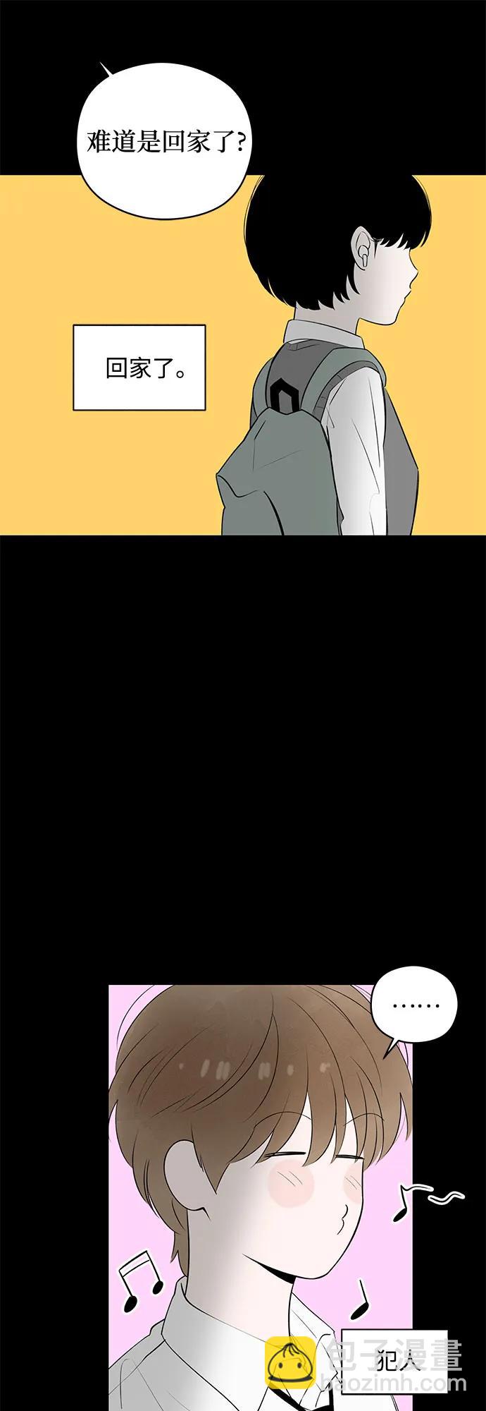 戀愛是番茄味 - 第47話 單向通行(4)(1/2) - 1