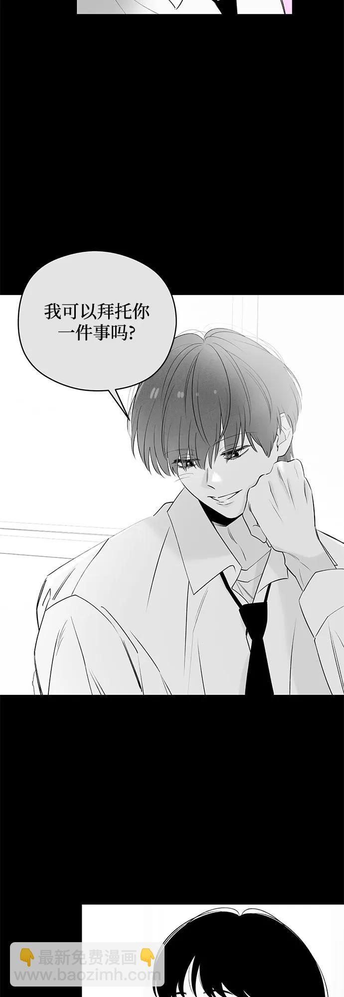 戀愛是番茄味 - 第47話 單向通行(4)(1/2) - 2