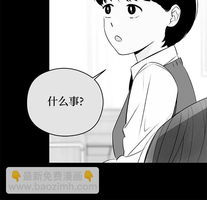 戀愛是番茄味 - 第47話 單向通行(4)(1/2) - 3