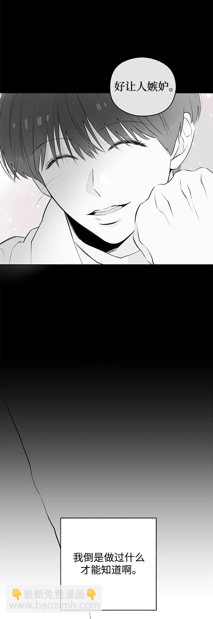 戀愛是番茄味 - 第47話 單向通行(4)(1/2) - 5