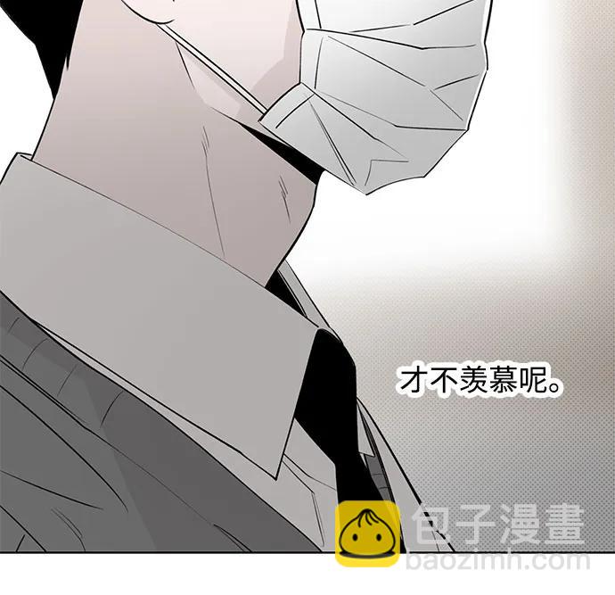 戀愛是番茄味 - 第47話 單向通行(4)(1/2) - 4