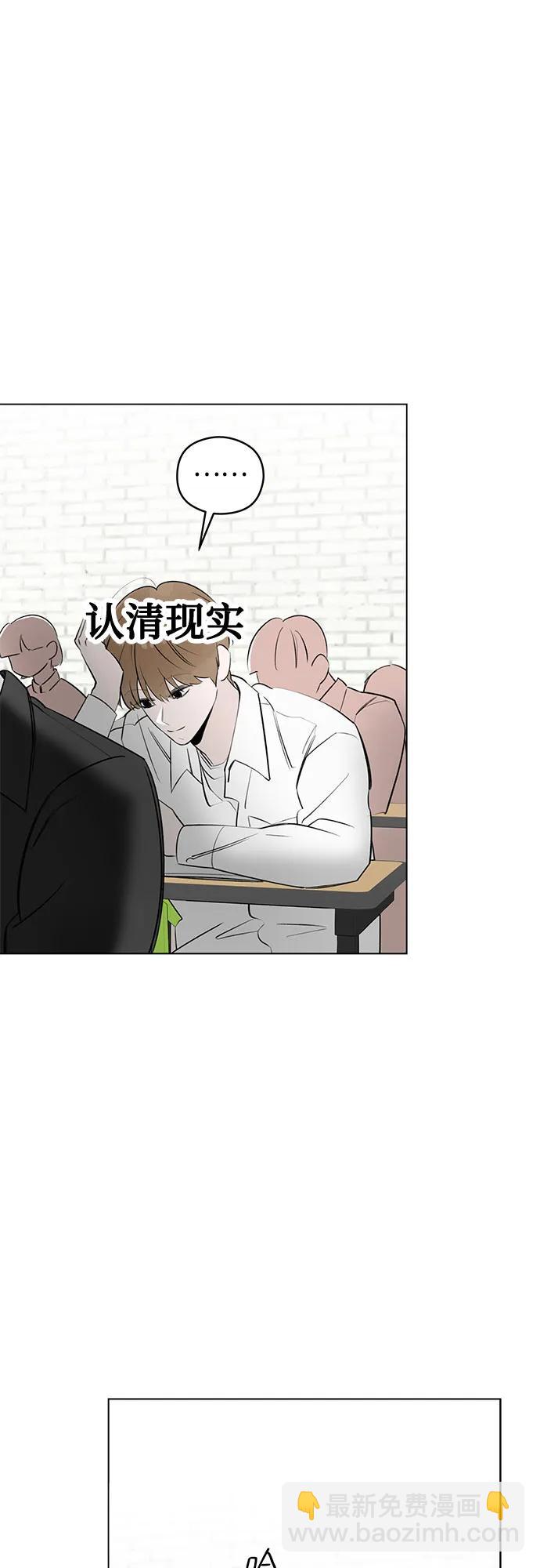 戀愛是番茄味 - 第47話 單向通行(4)(1/2) - 5