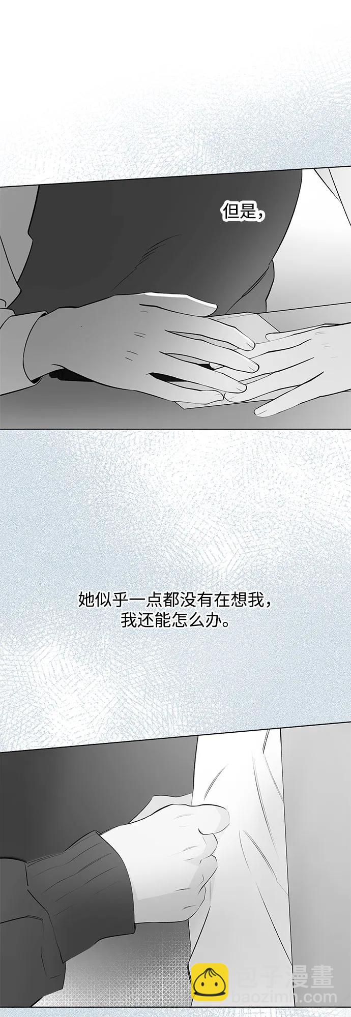 戀愛是番茄味 - 第47話 單向通行(4)(1/2) - 8