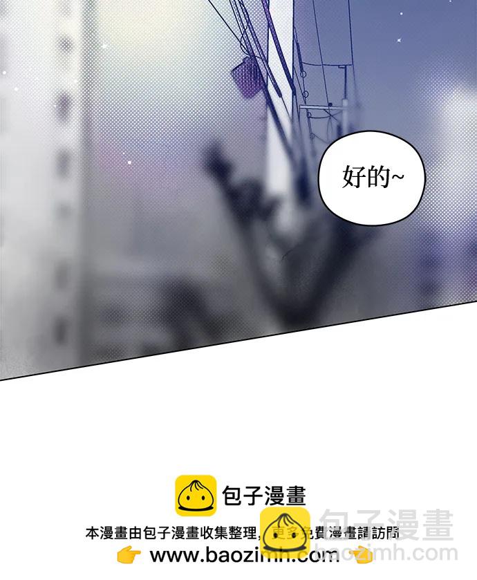 戀愛是番茄味 - 第47話 單向通行(4)(1/2) - 2