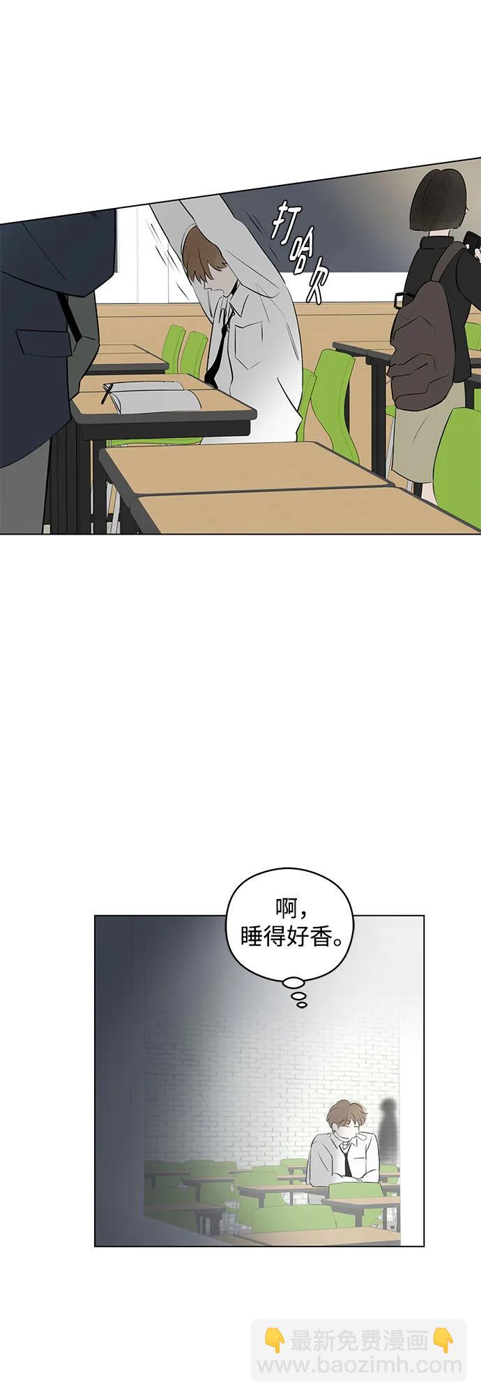 戀愛是番茄味 - 第47話 單向通行(4)(2/2) - 1