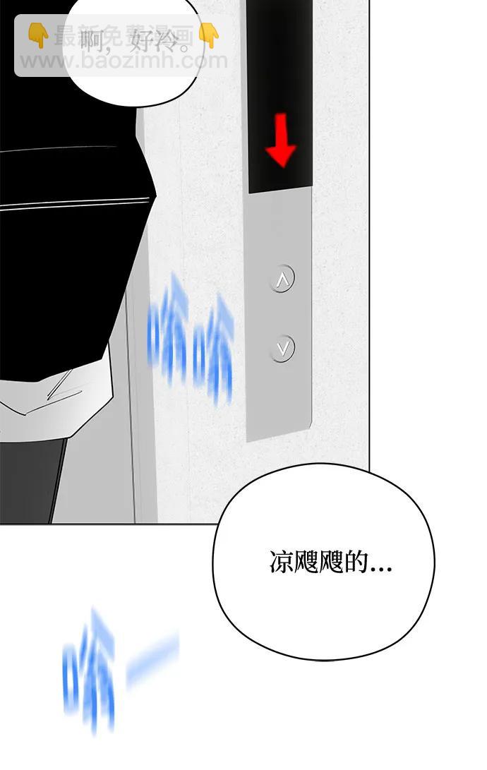 戀愛是番茄味 - 第47話 單向通行(4)(2/2) - 1
