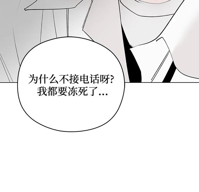 戀愛是番茄味 - 第47話 單向通行(4)(2/2) - 2