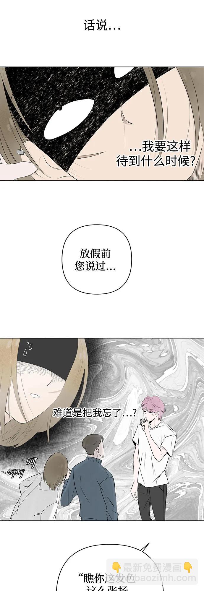 戀愛是番茄味 - 第5話 同桌（2）(1/2) - 8