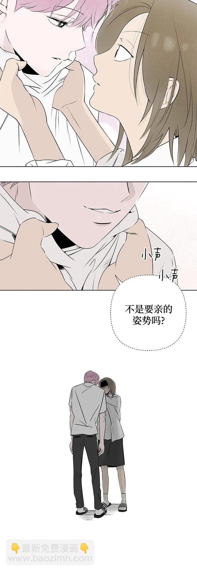 戀愛是番茄味 - 第5話 同桌（2）(1/2) - 2