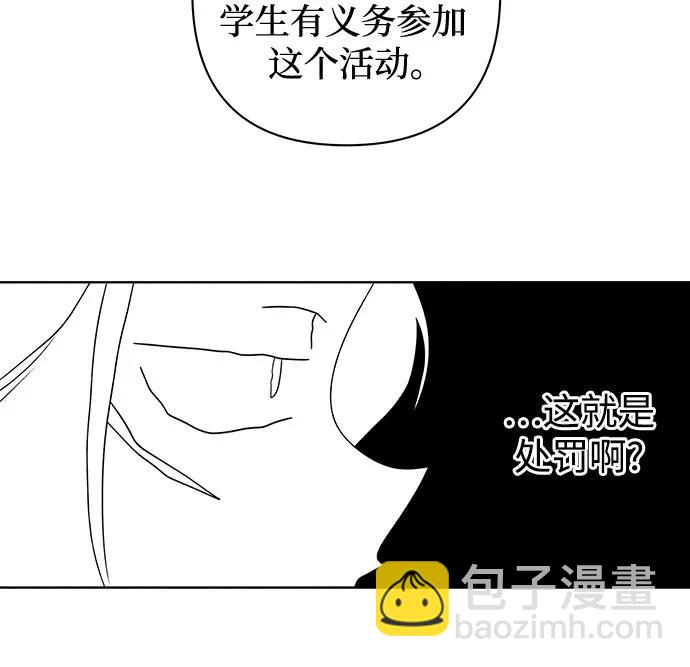 戀愛是番茄味 - 第5話 同桌（2）(1/2) - 8