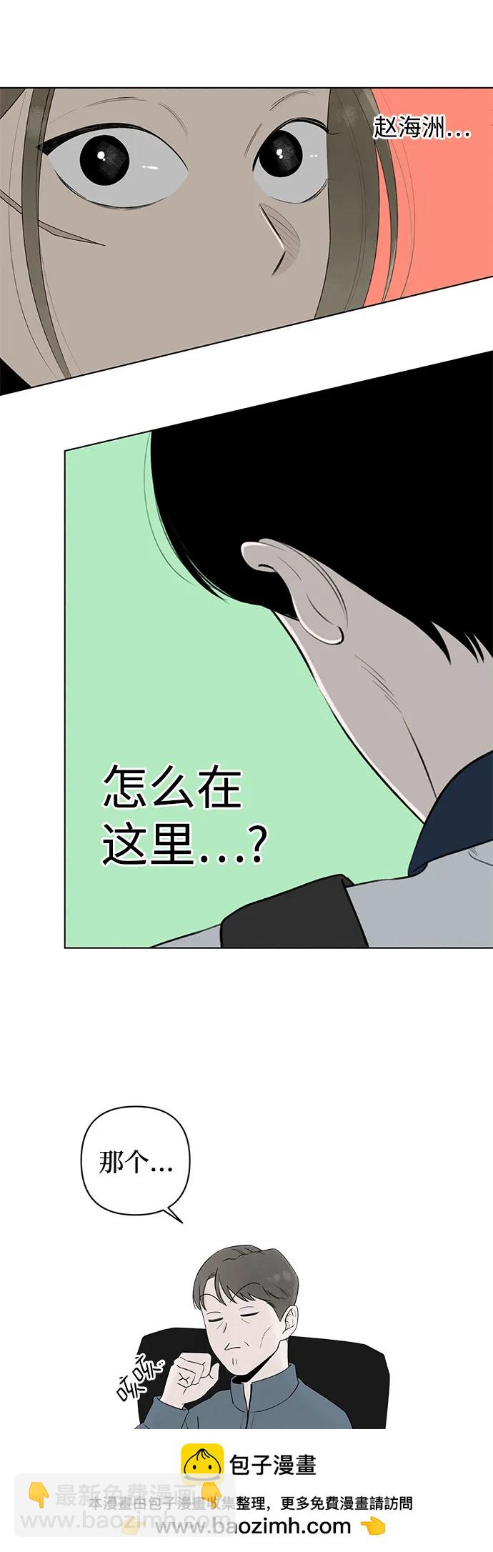 戀愛是番茄味 - 第5話 同桌（2）(1/2) - 2