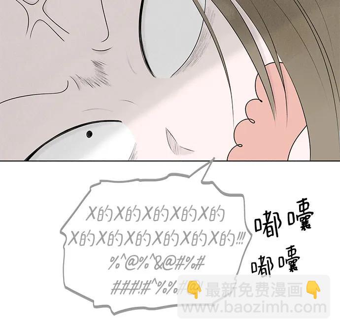 戀愛是番茄味 - 第5話 同桌（2）(1/2) - 6