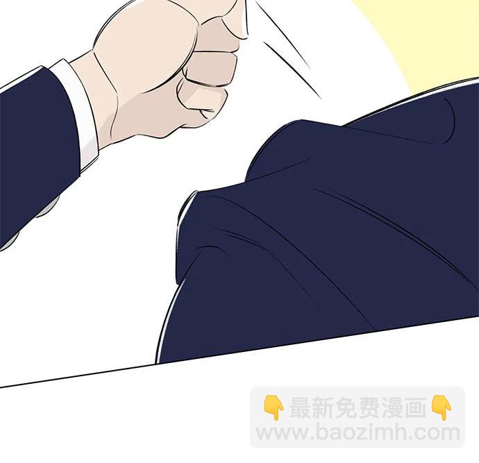 戀愛是番茄味 - 第51話 告白大作戰(1)(1/2) - 2