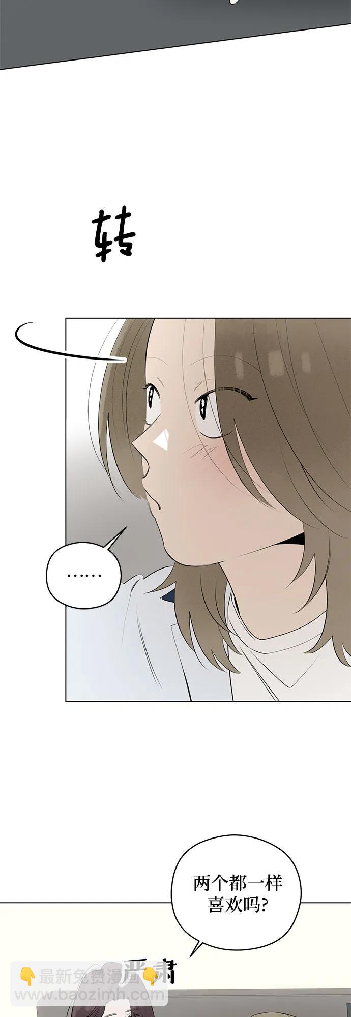 戀愛是番茄味 - 第51話 告白大作戰(1)(1/2) - 5