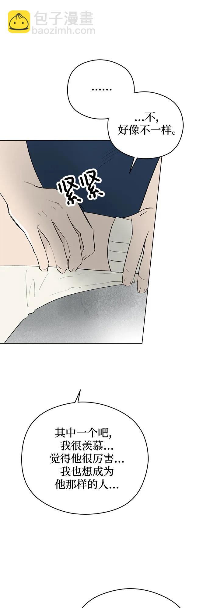 戀愛是番茄味 - 第51話 告白大作戰(1)(1/2) - 7