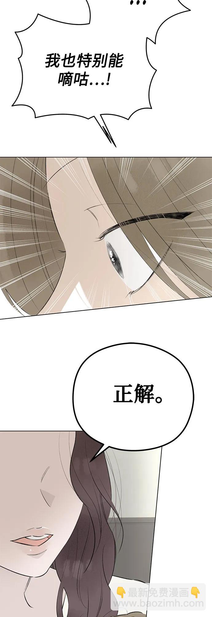 戀愛是番茄味 - 第51話 告白大作戰(1)(1/2) - 5