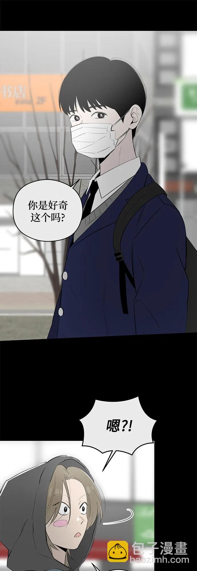 戀愛是番茄味 - 第51話 告白大作戰(1)(1/2) - 5