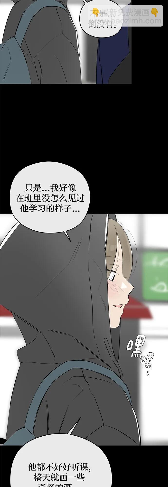 戀愛是番茄味 - 第51話 告白大作戰(1)(1/2) - 6