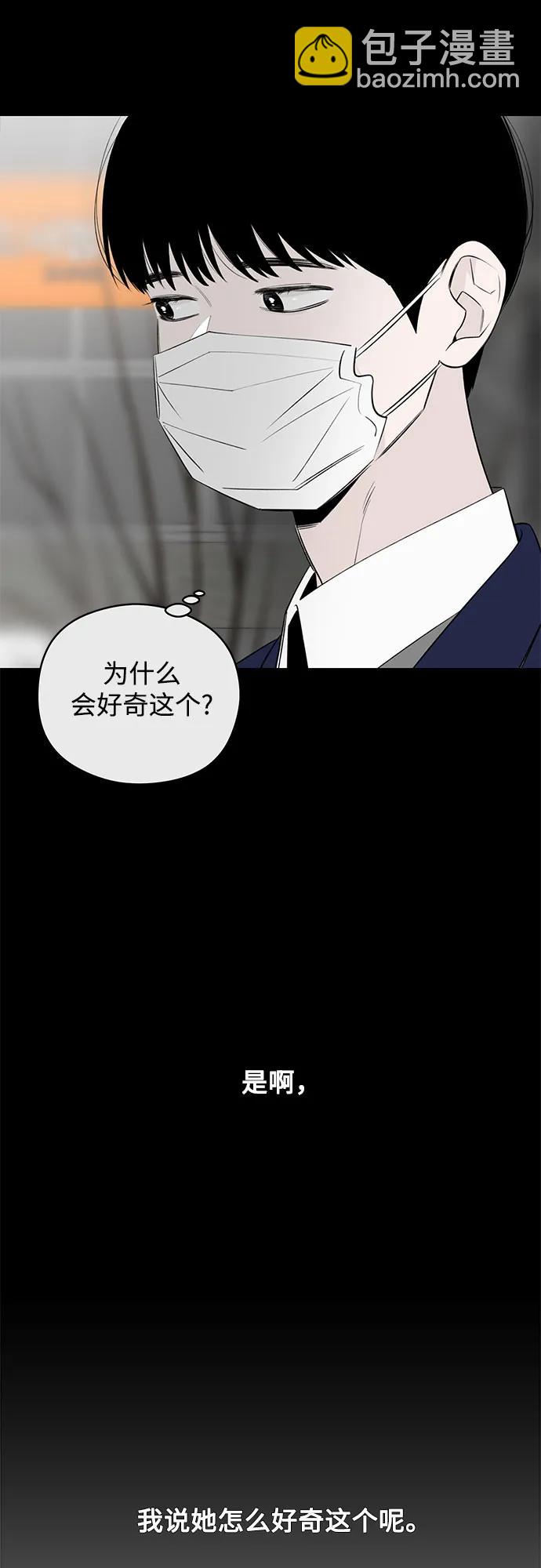 戀愛是番茄味 - 第51話 告白大作戰(1)(1/2) - 8