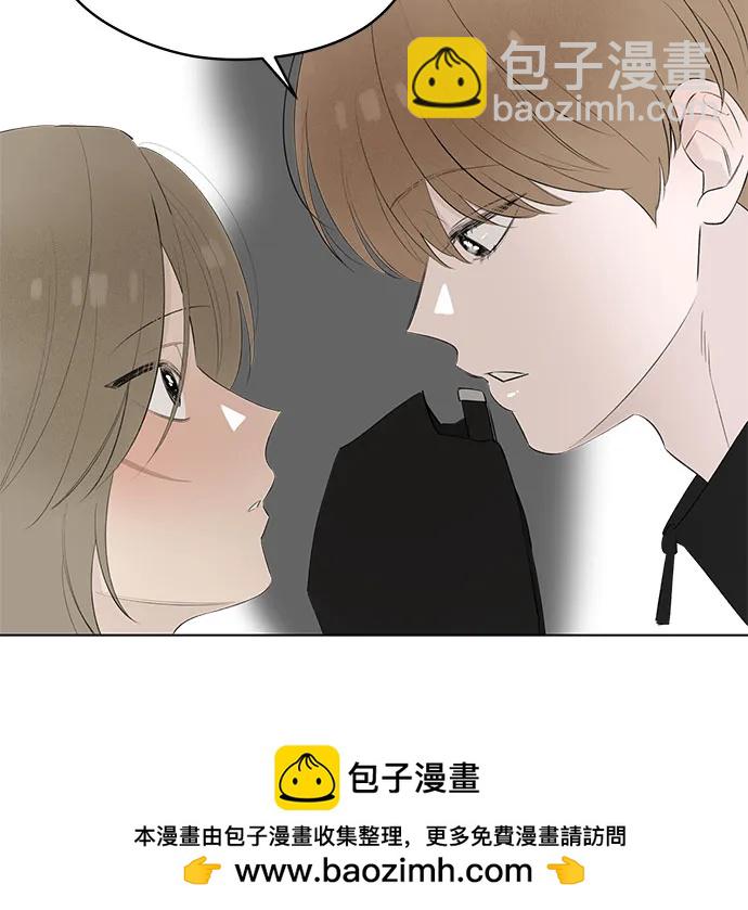 戀愛是番茄味 - 第53話 告白大作戰(3)(2/2) - 1