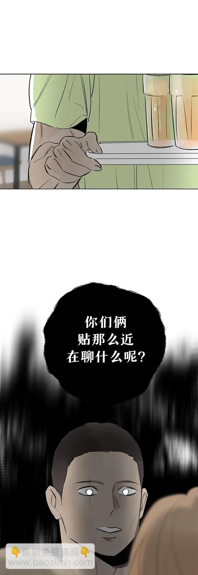 戀愛是番茄味 - 第53話 告白大作戰(3)(2/2) - 2