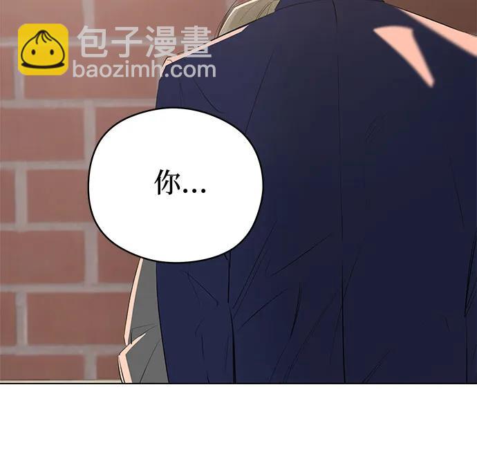 戀愛是番茄味 - 第57話 告白大作戰(7)(1/2) - 3