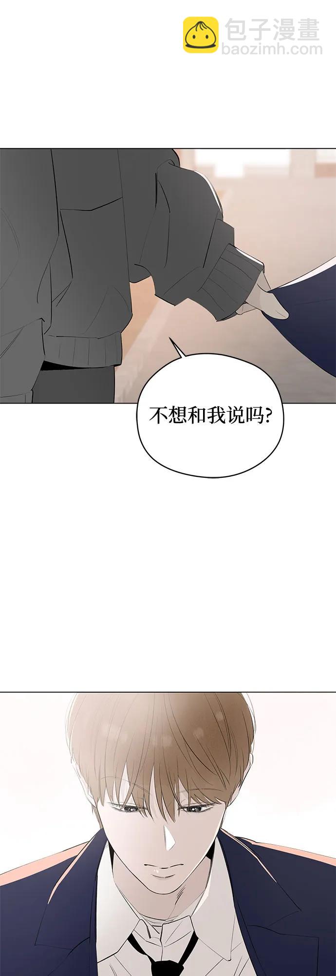 戀愛是番茄味 - 第57話 告白大作戰(7)(1/2) - 4