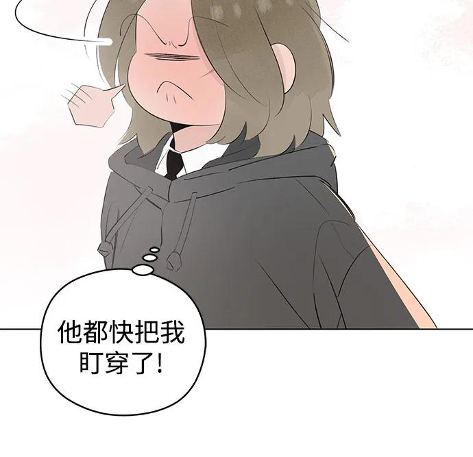 戀愛是番茄味 - 第57話 告白大作戰(7)(1/2) - 6