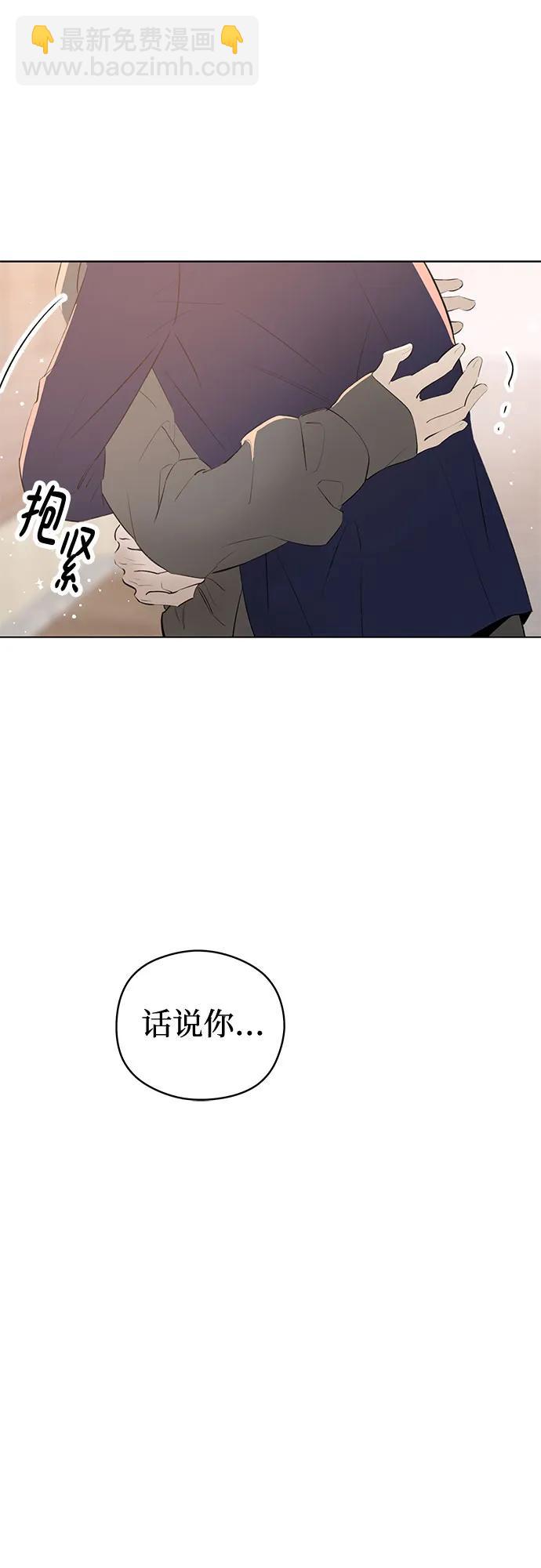戀愛是番茄味 - 第57話 告白大作戰(7)(1/2) - 5