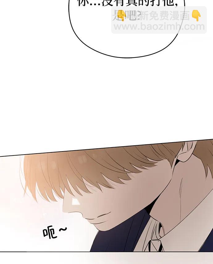 戀愛是番茄味 - 第57話 告白大作戰(7)(1/2) - 1