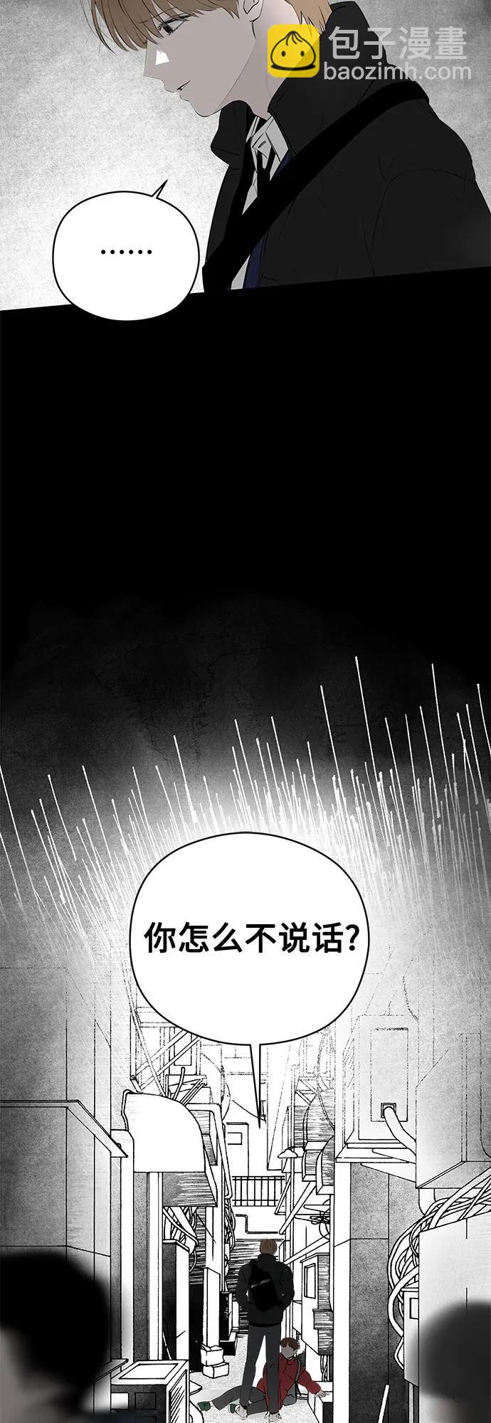 戀愛是番茄味 - 第57話 告白大作戰(7)(1/2) - 5