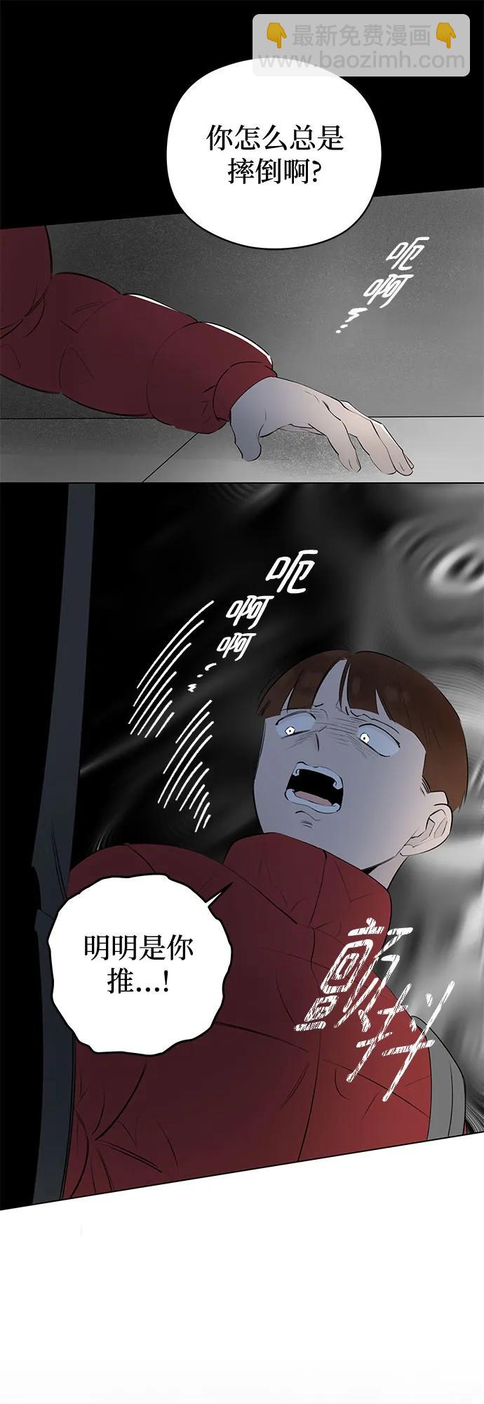 戀愛是番茄味 - 第57話 告白大作戰(7)(1/2) - 7