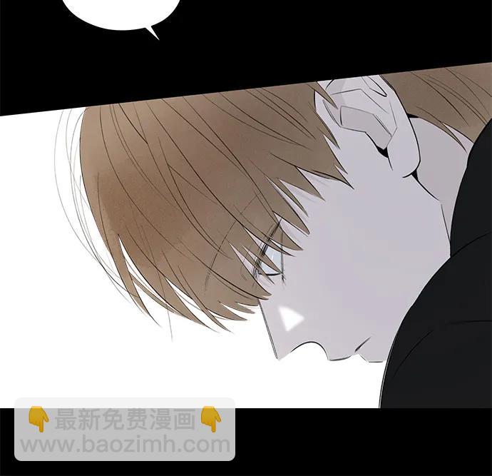 戀愛是番茄味 - 第57話 告白大作戰(7)(1/2) - 1