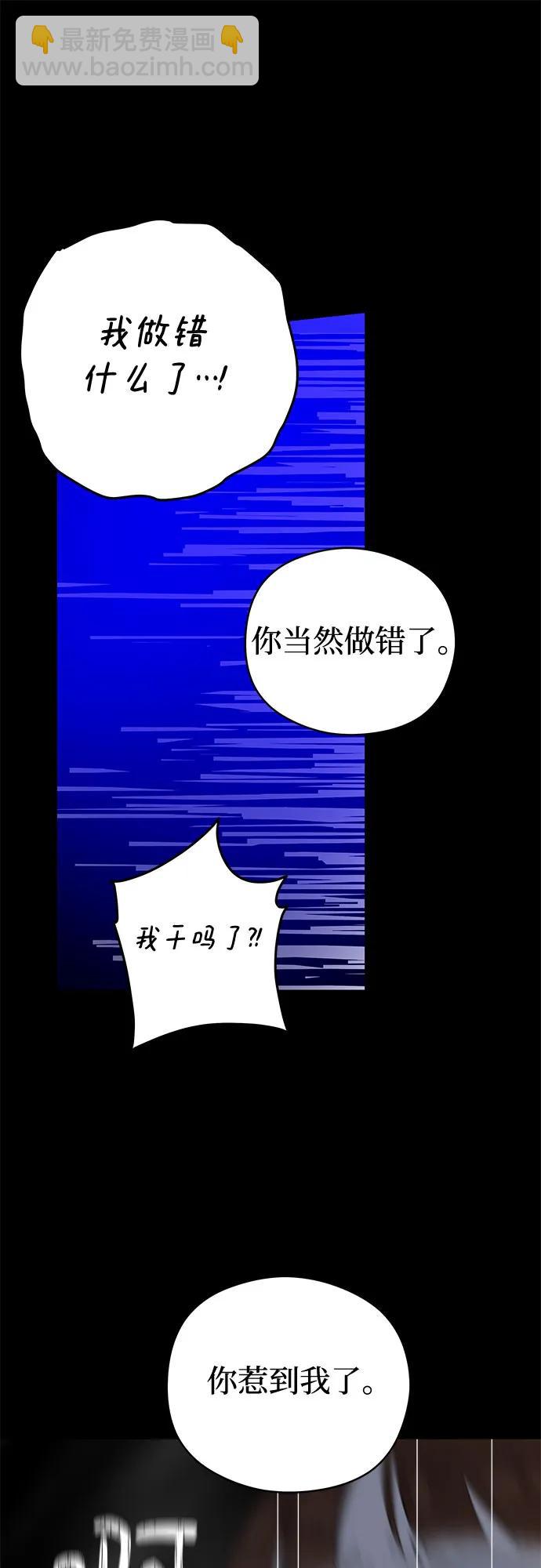 戀愛是番茄味 - 第57話 告白大作戰(7)(1/2) - 2