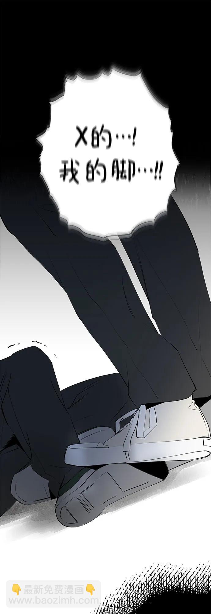戀愛是番茄味 - 第57話 告白大作戰(7)(1/2) - 4