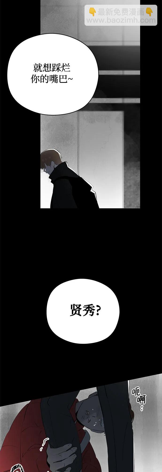 戀愛是番茄味 - 第57話 告白大作戰(7)(1/2) - 8