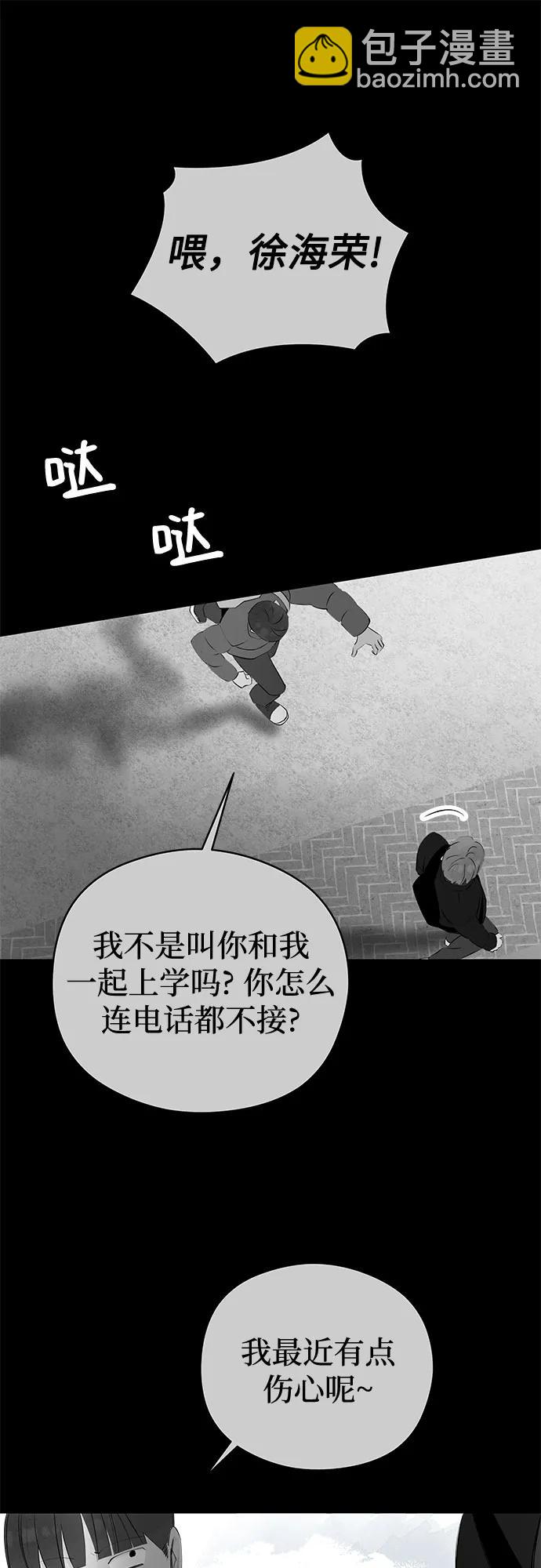 戀愛是番茄味 - 第57話 告白大作戰(7)(1/2) - 2