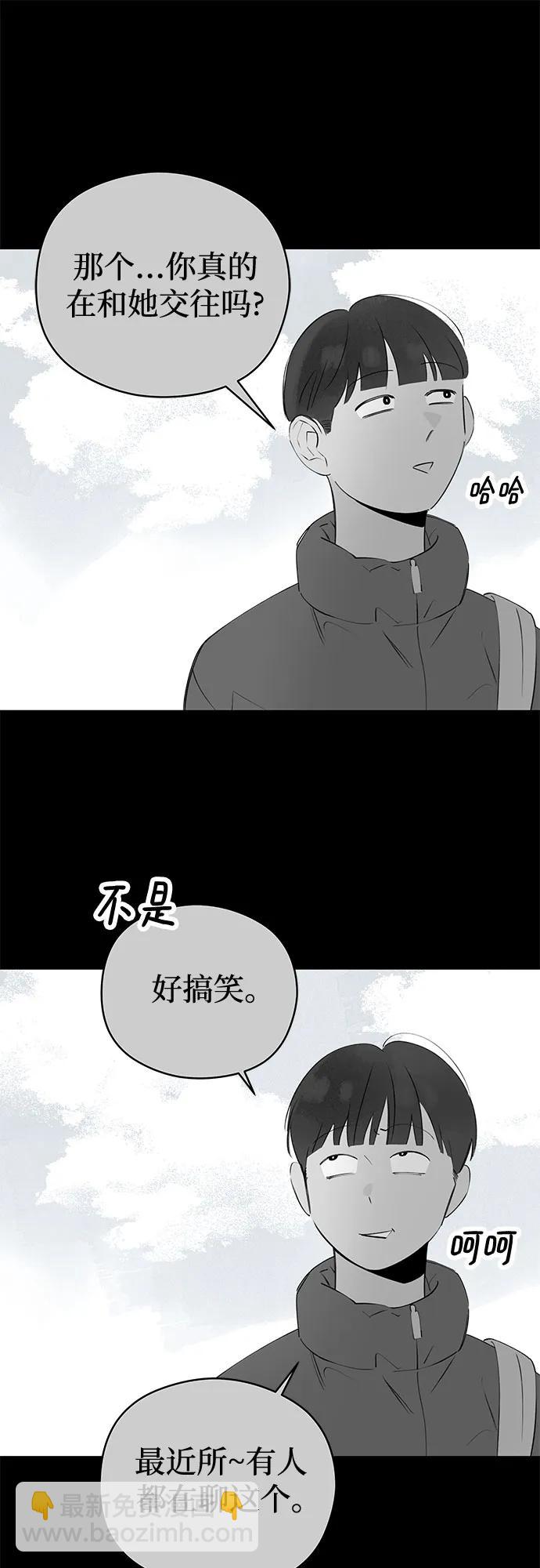 戀愛是番茄味 - 第57話 告白大作戰(7)(1/2) - 5