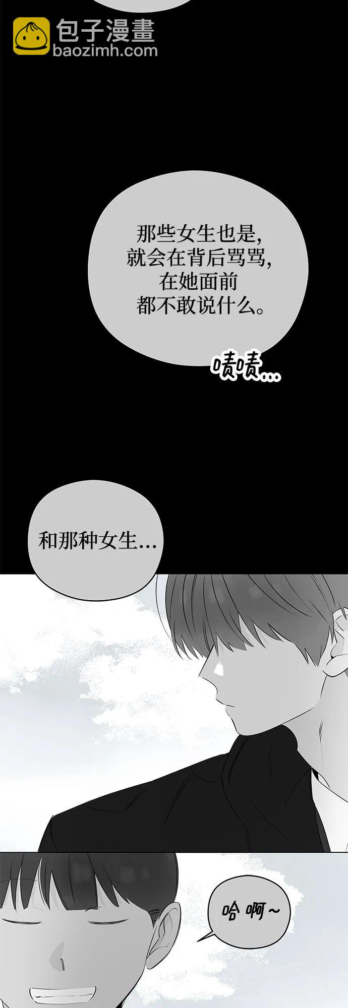 戀愛是番茄味 - 第57話 告白大作戰(7)(1/2) - 6