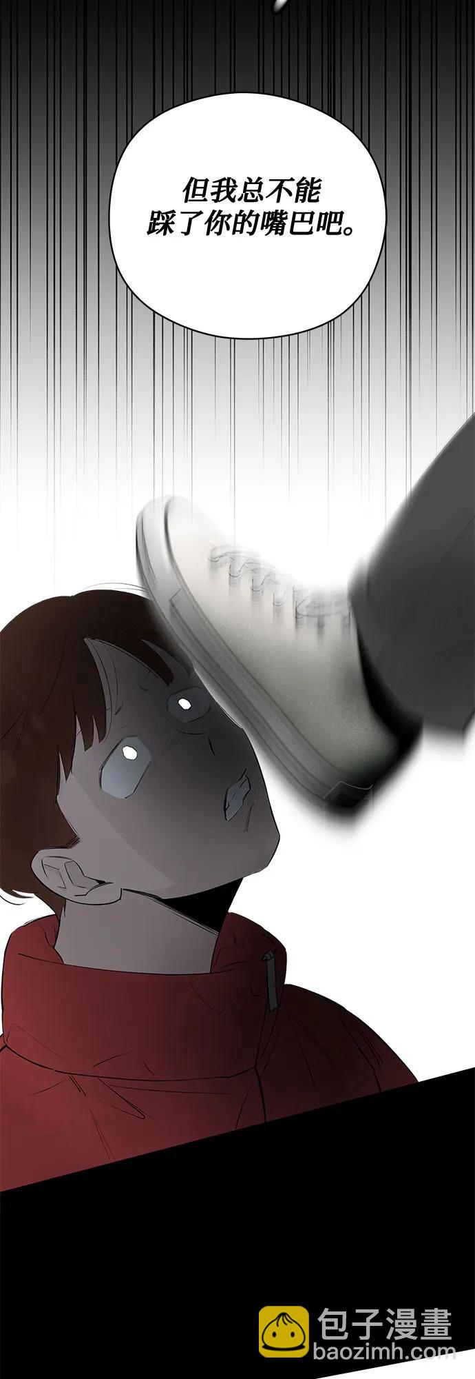戀愛是番茄味 - 第57話 告白大作戰(7)(1/2) - 1