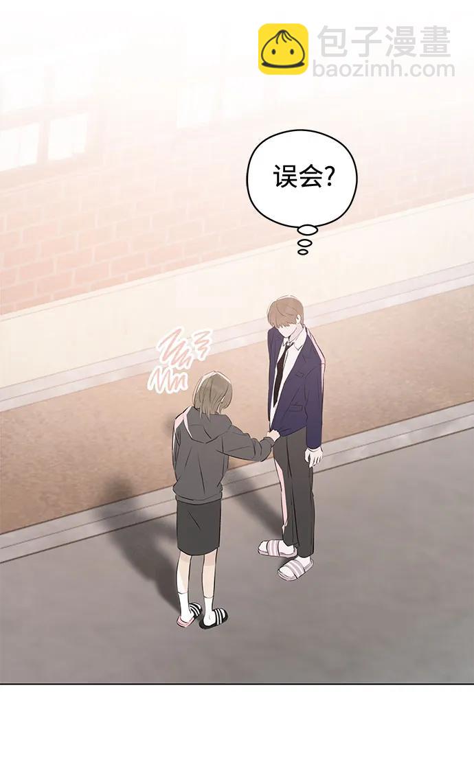 戀愛是番茄味 - 第57話 告白大作戰(7)(1/2) - 5
