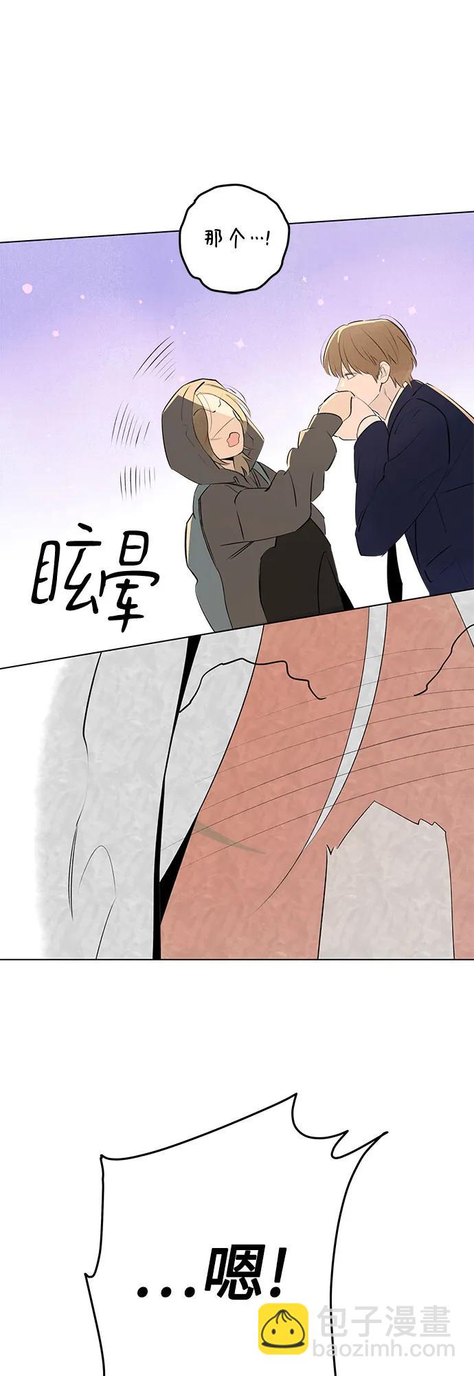 戀愛是番茄味 - 第59話 告白大作戰(9)(1/2) - 3