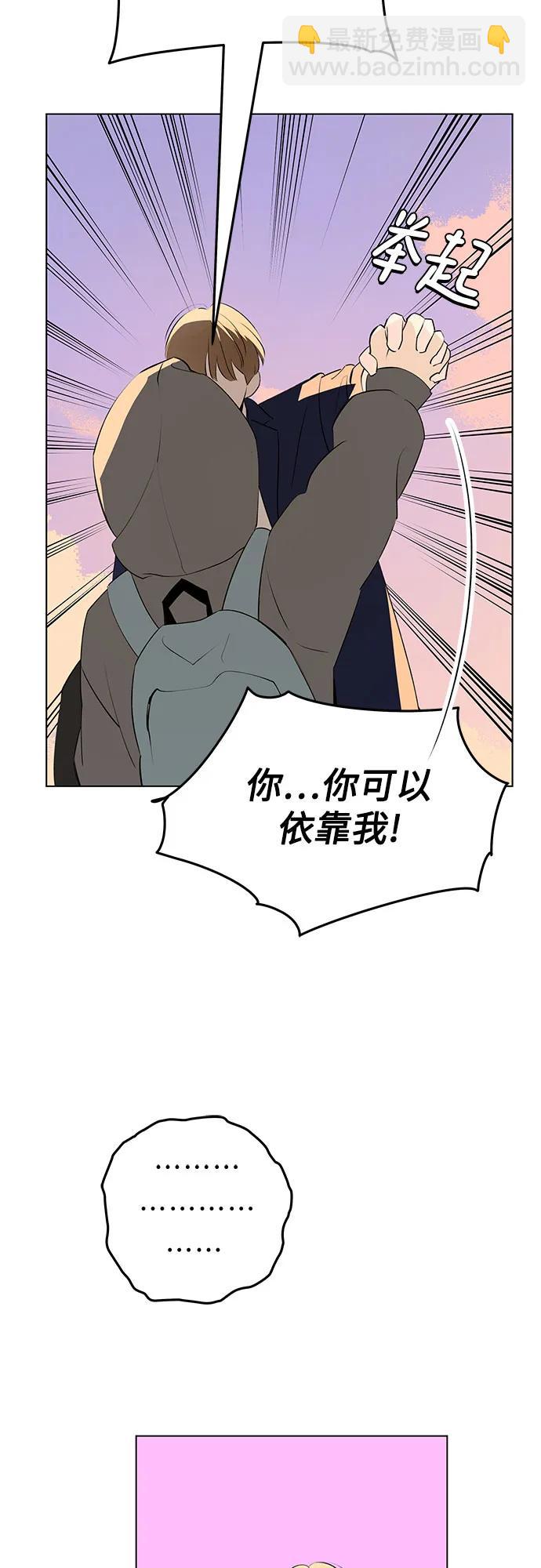 戀愛是番茄味 - 第59話 告白大作戰(9)(1/2) - 4